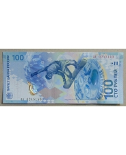 Россия 100 рублей 2014 Олимпиада в Сочи 2014 UNC Серия аа. арт. 0807